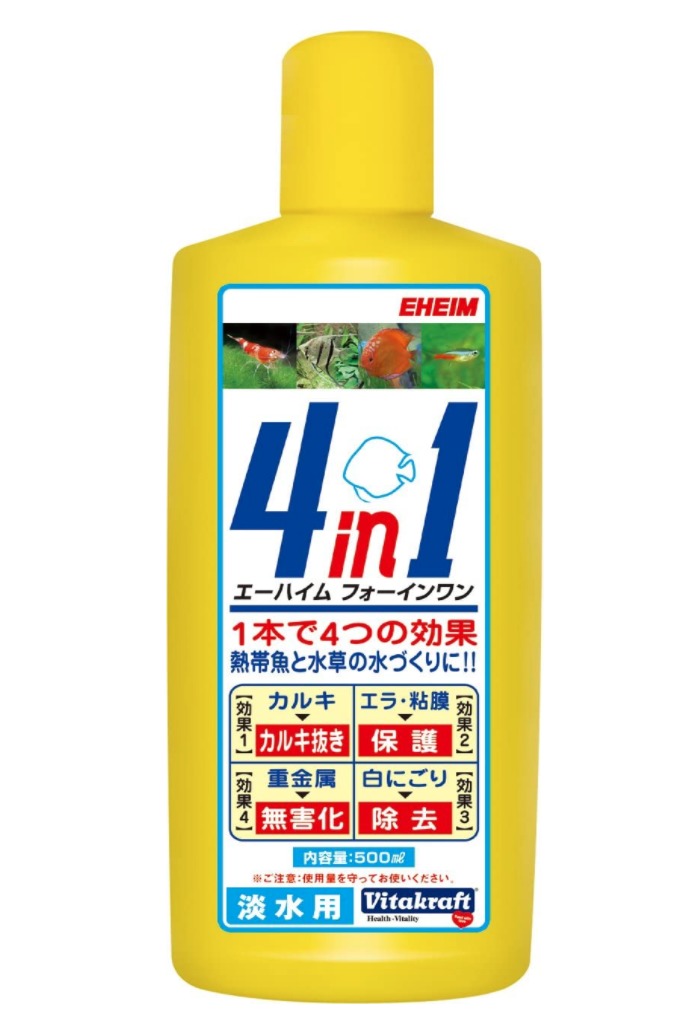 カルキ抜き