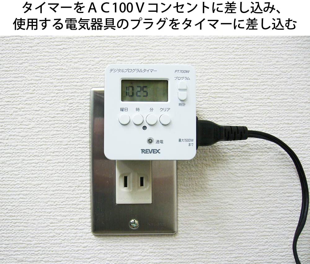 デジタルタイマー